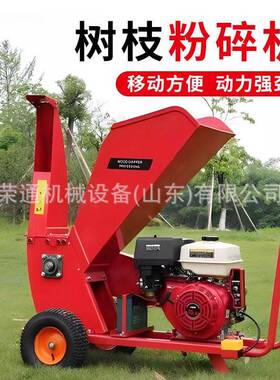 树枝粉碎机林区果苗修剪园林藤条破枝机小型柴油可移动式碎木机