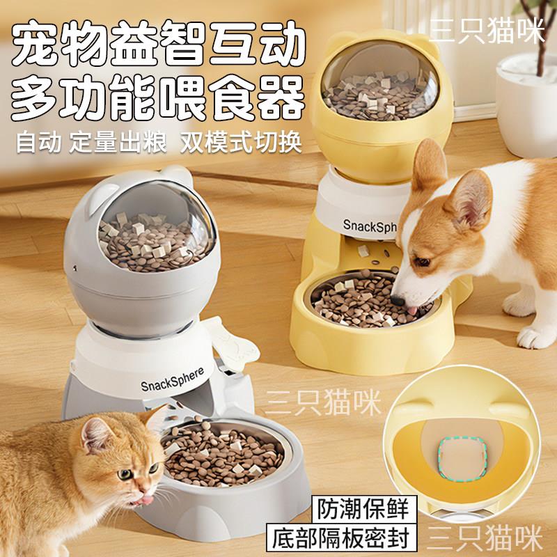 猫咪自动喂食器狗狗大容量自动喂食器按压式定量益智狗碗猫碗漏食