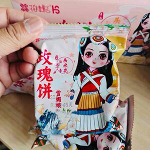 新货花肆纪鲜花饼雪媚娘玫瑰饼云南特产现烤解馋小吃休闲早餐传统
