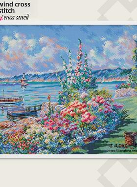 凉风Dmc线十字绣套件客厅新挂画装饰画F050花海岸全绣印花