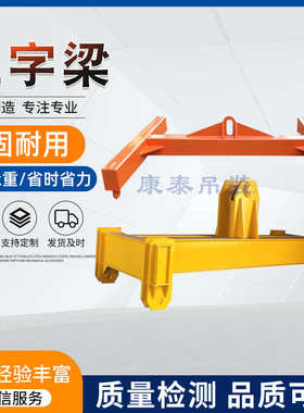 梁吊单吊生产厂家大吊具平衡梁平耳吨位起重吊梁梁 衡工字钢扁担