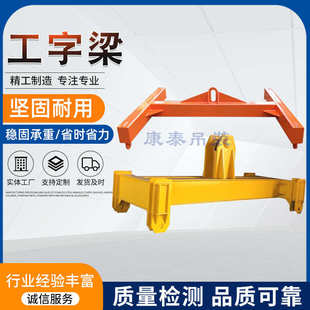 梁吊单吊生产厂家大吊具平衡梁平耳吨位起重吊梁梁 衡工字钢扁担