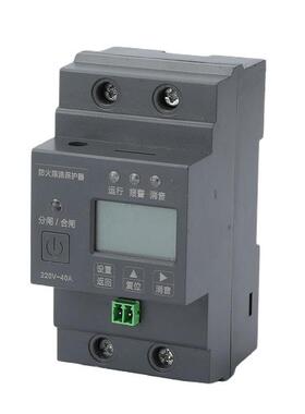 SXLASXL系列单相电气防火限6流式保护器单相相20A40A3充三电桩短