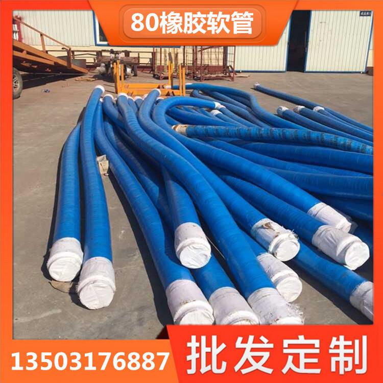 98细石砂浆泵软管/dn80砂浆输送橡胶软管/喷浆胶管图片