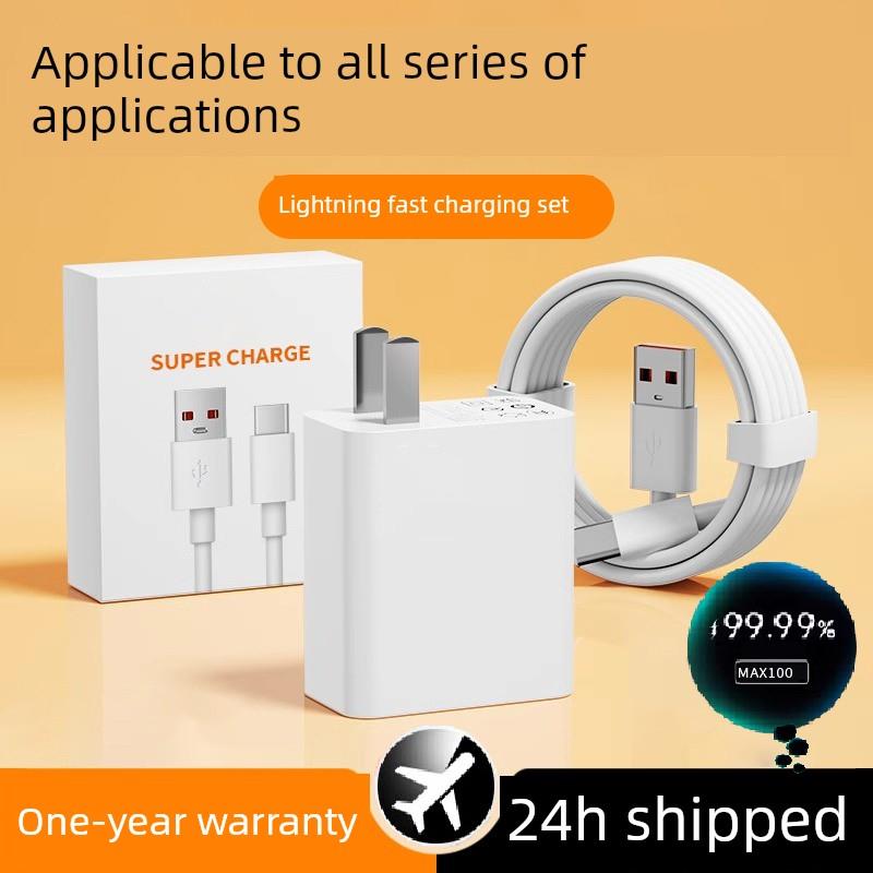 适用于华为充电器66原装100快速充电线数据线适用于Mate60/70P60/70Pro充电插头适用于Nova7/8/9充电器线