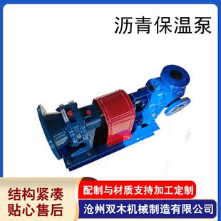 沥青保温泵NYP高粘度泵树脂泵胶水转子泵高粘度转子泵厂家供应