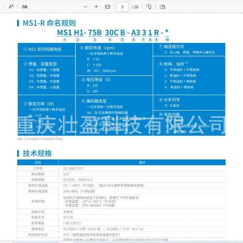 MS1H2-30C30CD-A331R汇川伺服电机MS1H2-40C30CD-A331R