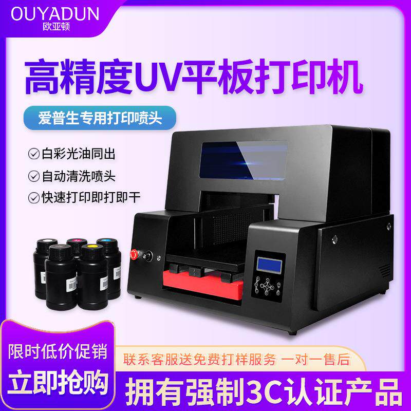 UV平板打印机手机壳不干胶亚克力条幅标牌塑料木板瓷砖商标印刷机