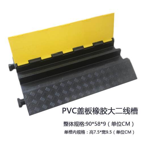 橡胶线槽速带室外抗压大线槽PVC盖板二线槽舞台电缆走线盖线板