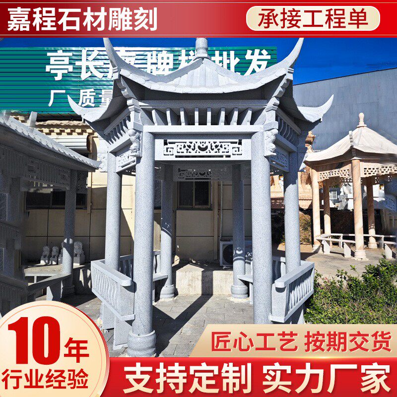 石雕凉亭户外仿古六角工程款石亭子公园别墅景观中式庭院砂纹灰色