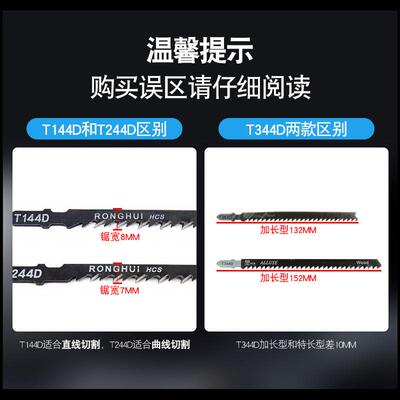 曲线锯条木工加长T244D高速钢118A金属板带孔粗齿中齿细齿111锯片
