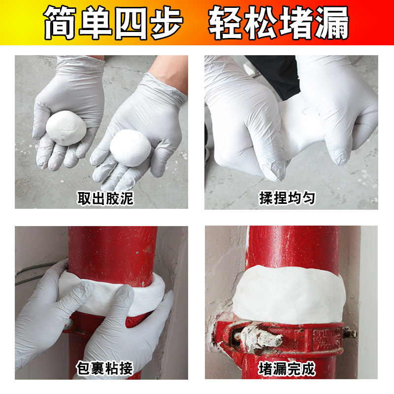 暖气管自来水管堵漏胶泥防水胶补漏封边强力塑钢泥速干止水堵漏王