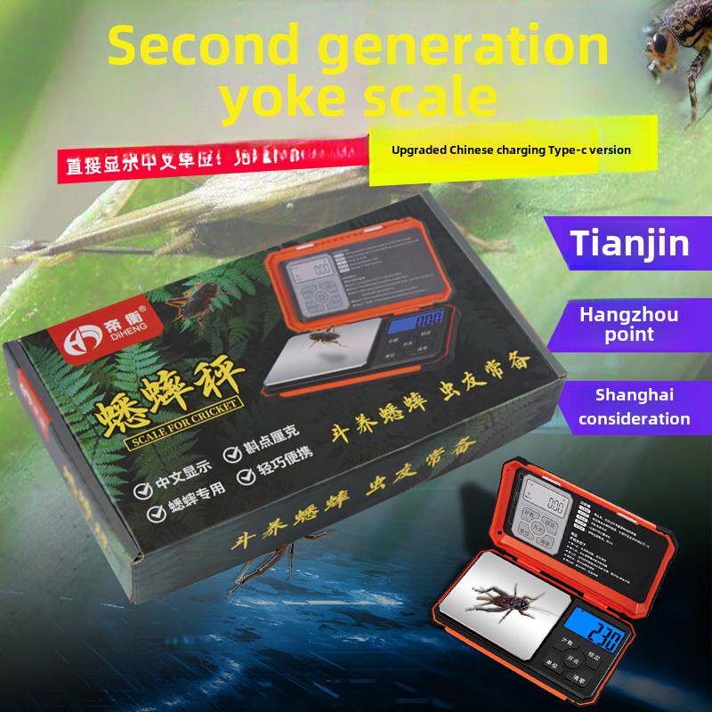 帝衡蟋蟀电子秤蛐蛐秤蝈蝈称精准天津厘码斟点克高精度蟋蟀秤专用