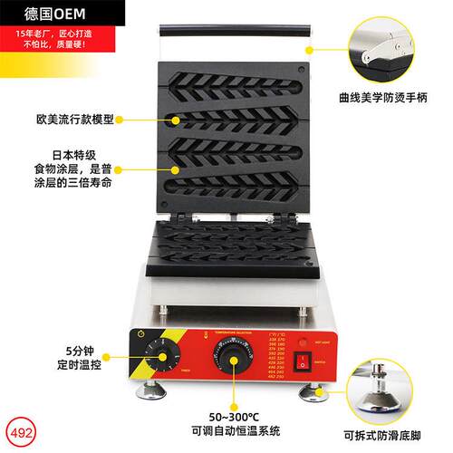 松树饼鱼鳞饼机商用lollywafflemaker烤饼机街头小吃设备np49