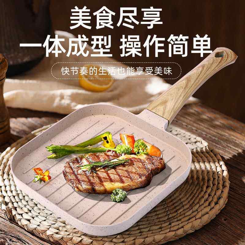 新款直销家用迷你牛排专用锅子条纹煎锅麦饭石平底锅不粘锅早餐锅