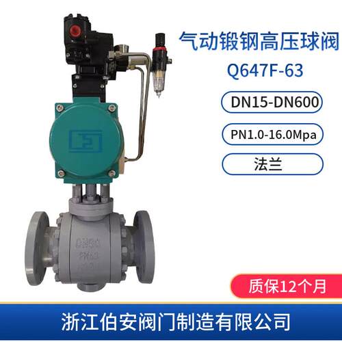 A105气动锻钢高压球阀Q647F-PN6-PN160