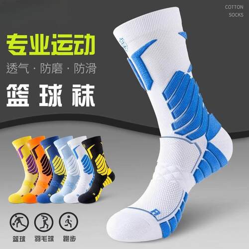 Professional Moisture Wicking Sports Socks Unisex, Fashion