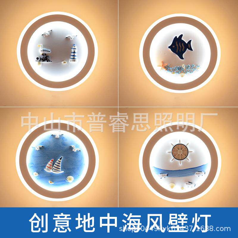 现代简约卧室床头地中海壁灯北欧创意客厅过道楼梯走廊调节可调光