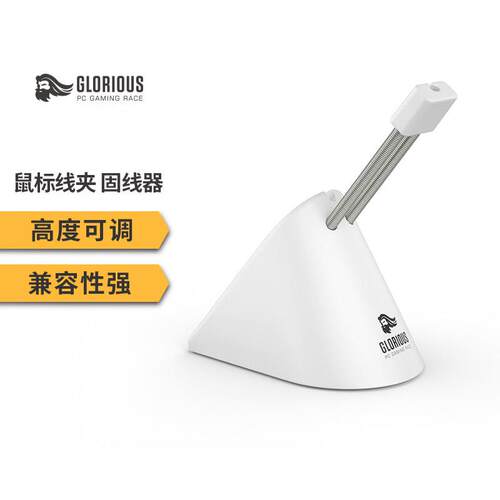 Glorious奥丁电竞理线器固线夹集线器黑色白色理线配件