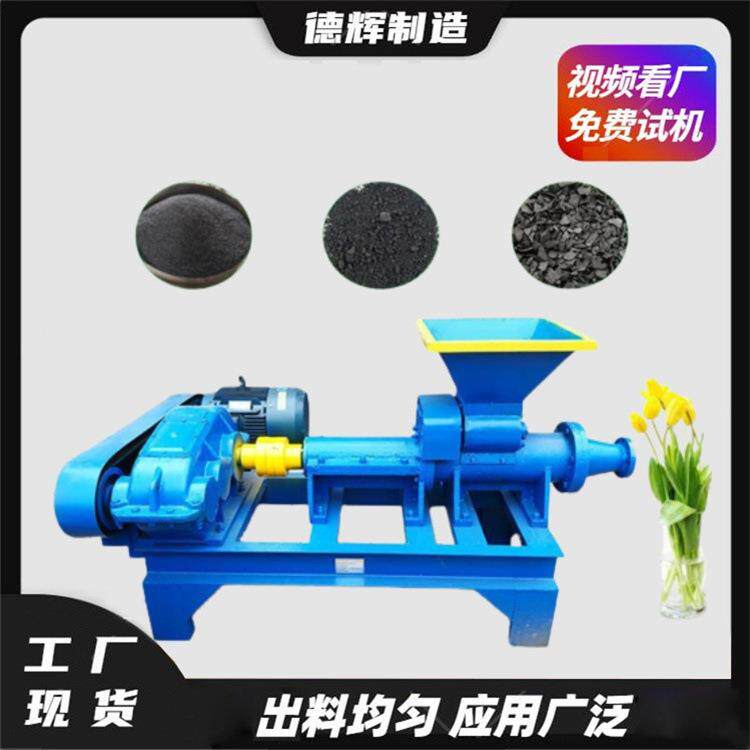 花生秧葵花杆挤棒机煤泥木炭制棒机煤粉碳粉空心煤棒机