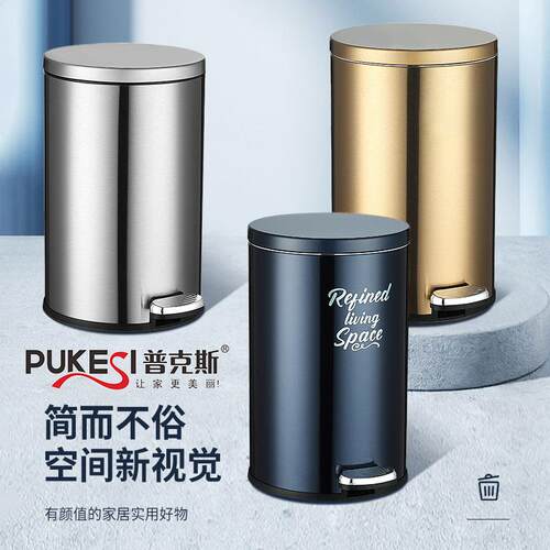 普克斯跨境创意家用垃圾桶隐藏垃圾袋奶油风高档脚踏不锈钢