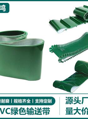 PVC绿色白色工业皮带轻型平面输送带流水线输送带运输带平皮带