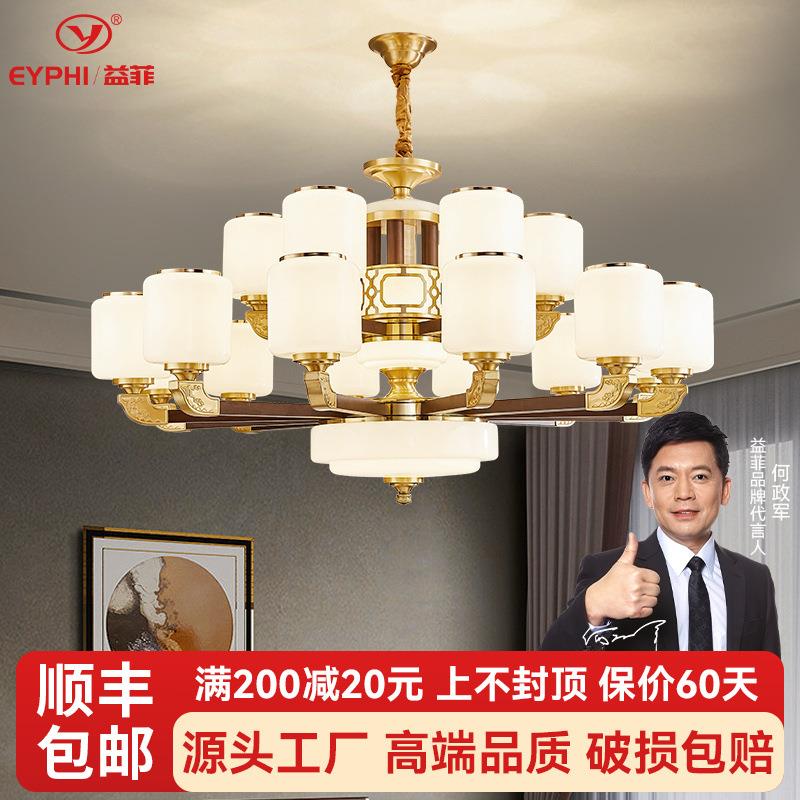 新中式客厅吊灯自建房别墅大厅主灯高端大气实木家用灯具套餐组合