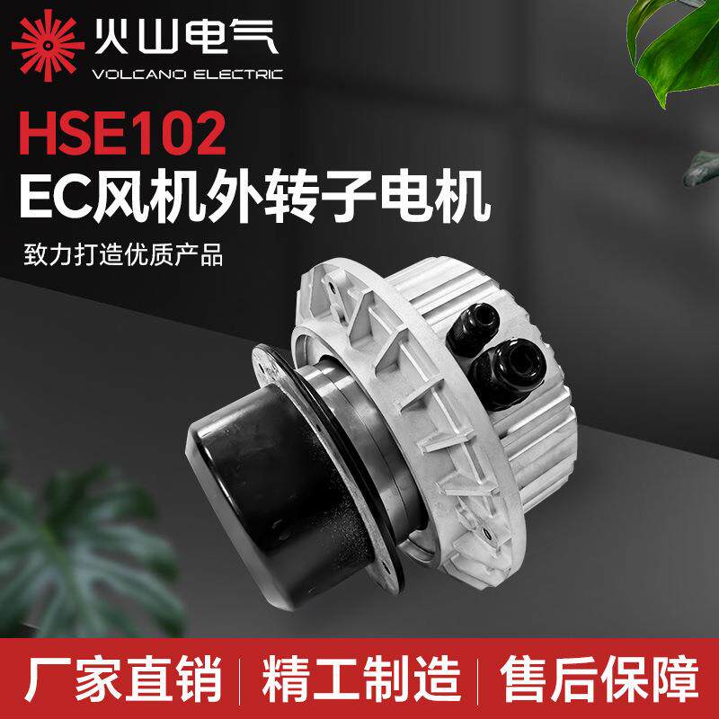 EC风机外转子电机 0.65kw 220v 轴流风机 离心风机 永磁同步电机