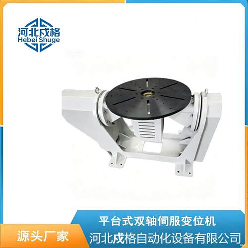 双轴P型精度重型旋转自动焊接变位机厂家销售双轴双支撑变位机