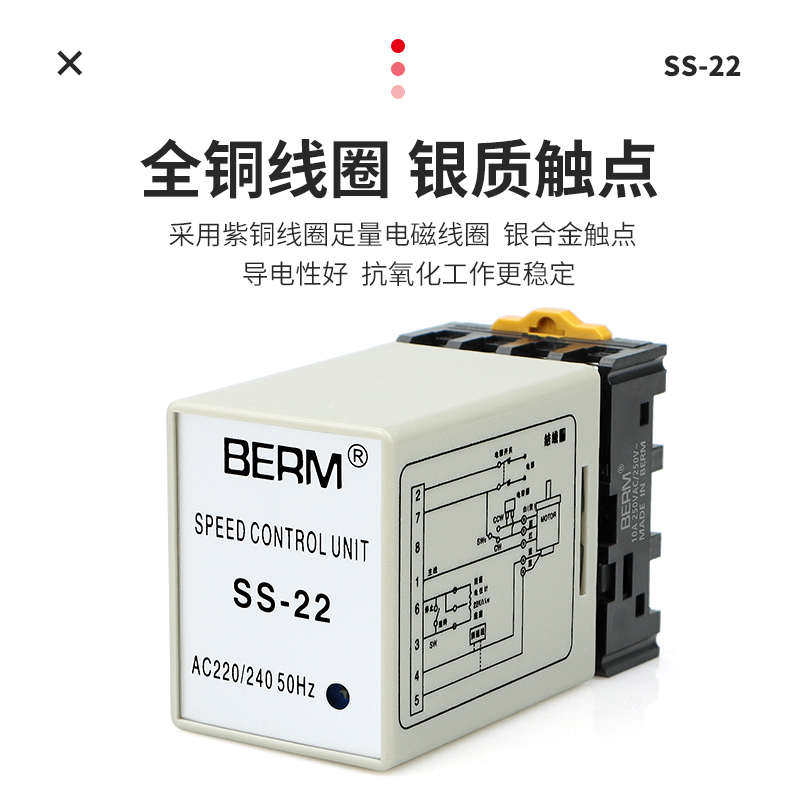 电机 马达控制器 ssberm贝尔分离式美调速器交流/-22小型单相调速