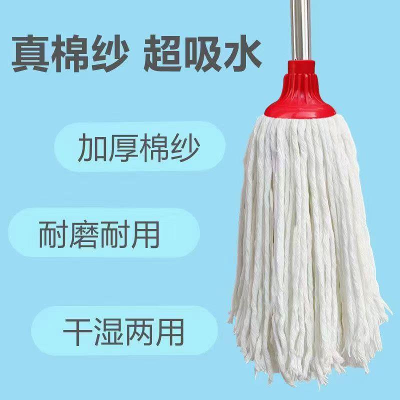 棉线圆头拧水拖把不锈钢老式吸水拖地墩布家用酒店物业布地拖
