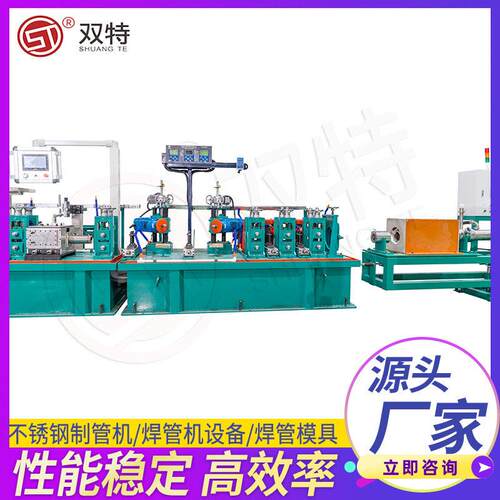 双特不锈钢工业大口径管焊管成型设备金属管材制管机组