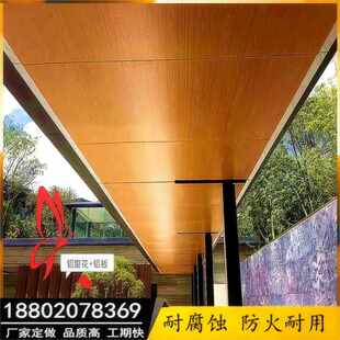 金色铝板加工定做氟碳漆 冲孔铝单板 造型镂空铝板 2.0木纹铝单板