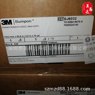 3MBumpon黑色脚垫SJ6032防震缓冲垫3mSJ6032防滑垫模切加工