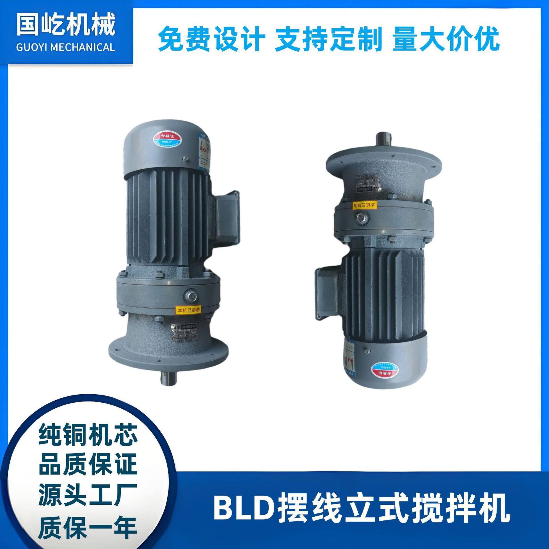 摆线速机加污水搅拌器固定式电动水处理化学品加装置搅拌机