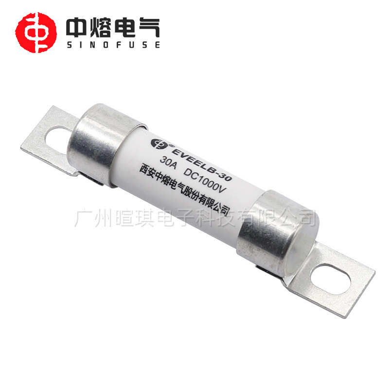 西安中熔熔断器EVEELB-30A高压熔断器1000V直流 新能源汽车熔断器