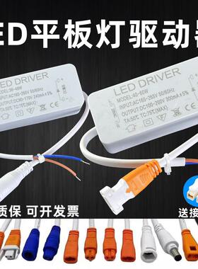 led平板灯驱动电源直发光整流变压器24W48W60W集成吊顶灯安定器