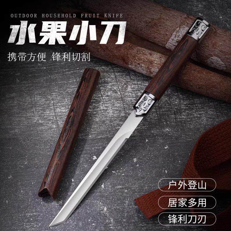 高档便携式小刀钢刀水果刀多功能家用锋利厨房露营小刀切肉削皮刀