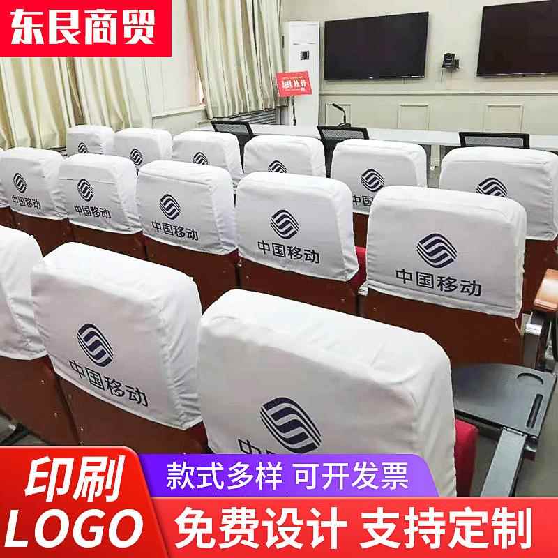 出租公交大巴车广告座椅套 汽车广告头套 会议室座椅套厂家