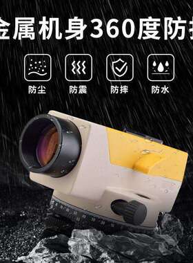 南绘方测工水准仪全套高精度2倍程测量室3外自动安平南方水903平