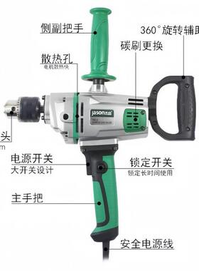 杰盛16mm GSD-16LL飞机钻手电钻可装搅拌杆1440W工业家用电动工具