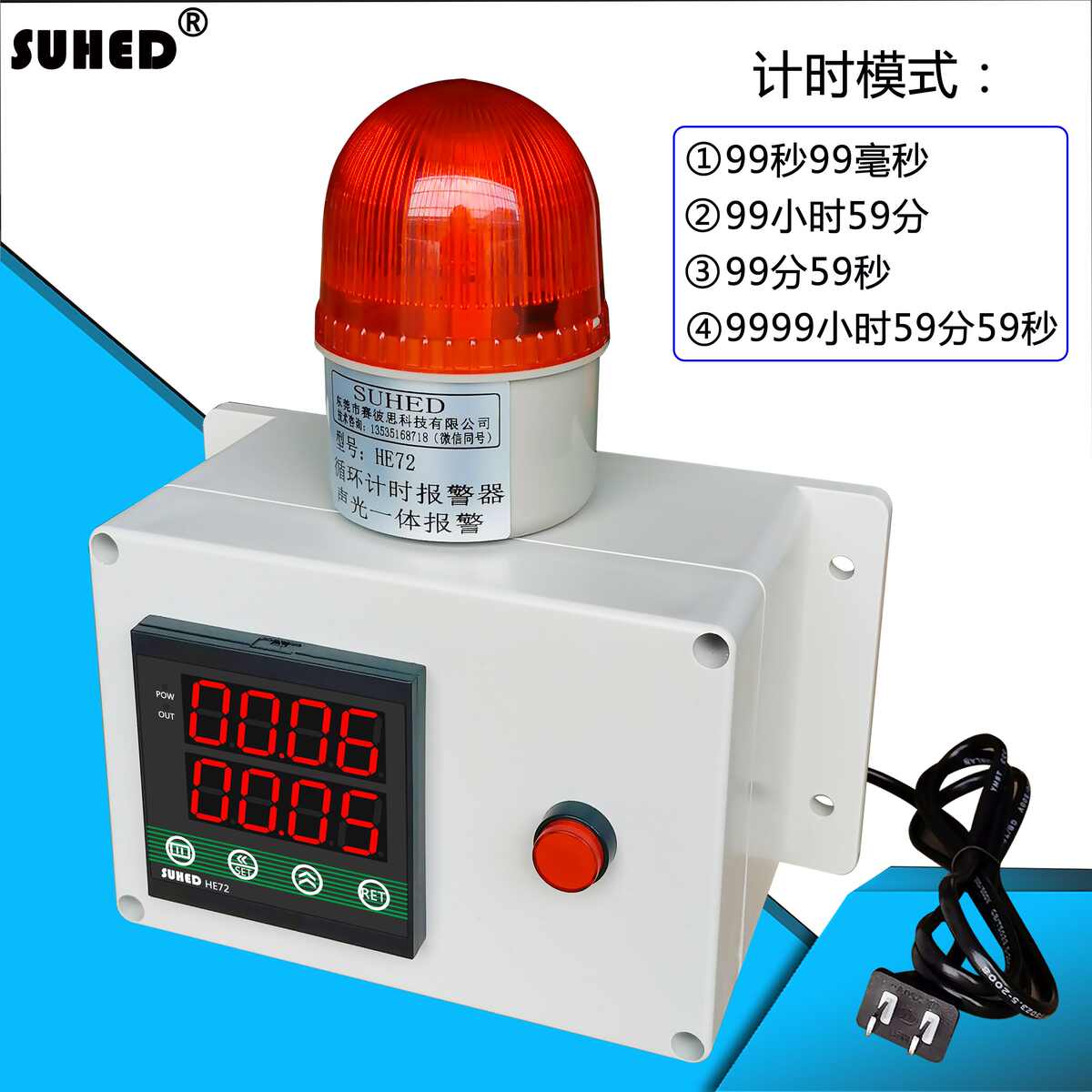 。循环计时报警器 工作时间定时报警提醒器机器设备正倒 计时报警
