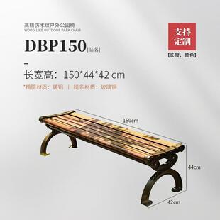 公园外长椅闲户铸铝高端庭院无靠背坐凳休广大八字平碳场纤维凳子