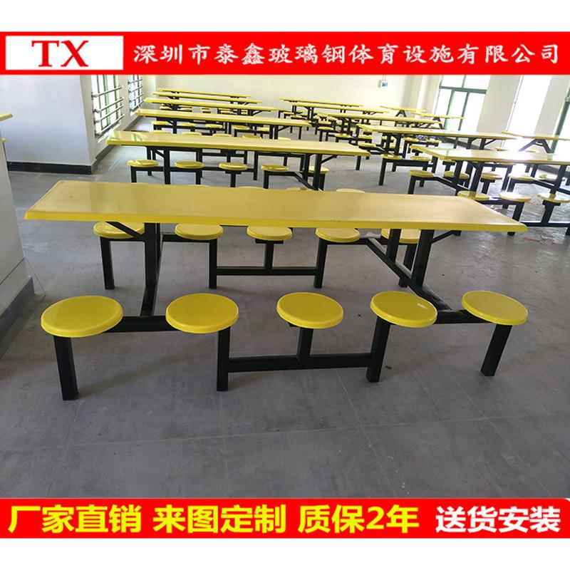 圆员凳玻体璃钢餐桌连长方形不锈钢桌椅合工TX-八人食堂组餐桌椅
