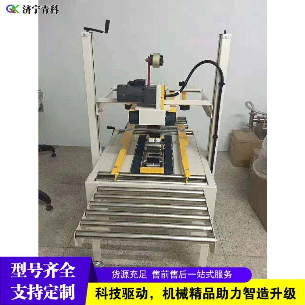 全自动胶带封箱机电商快递包裹封口机小型胶带硬纸箱打包机