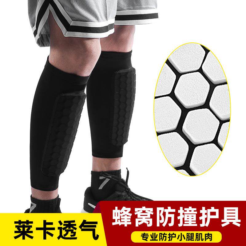 蜂窝防撞户外运动腿套通用足球护腿袜透气防撞护小腿套男跑步