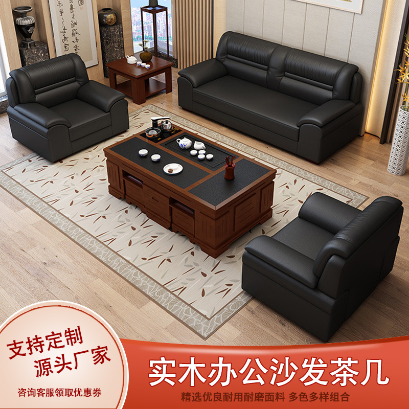 办公沙发茶几组合简约现代办公家具会客接待洽谈区三人位真皮沙发