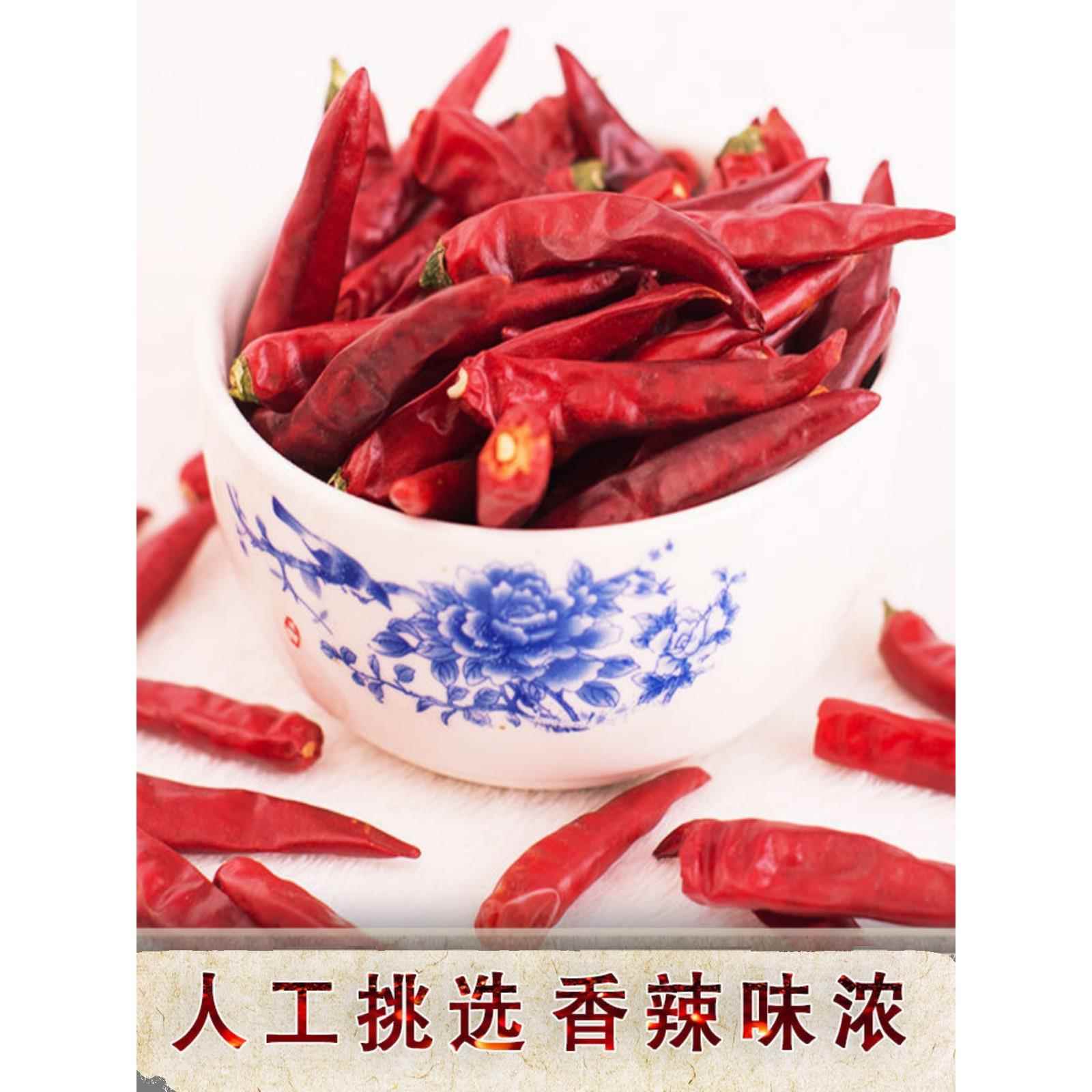 香辣内黄新一代干辣椒特辣特香朝天椒内黄干辣椒段可磨粗细粉500g
