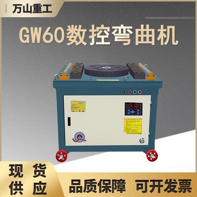 GW60加重型钢筋弯曲机多角度弯曲建筑钢筋 数控螺纹钢钢筋打弯机