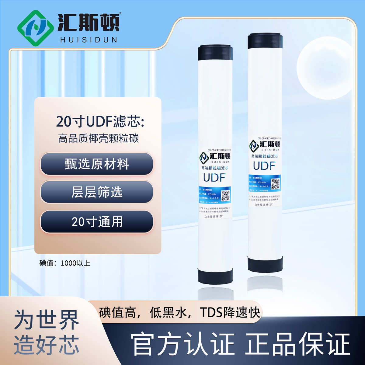 商用净水器20寸UDF颗粒活性炭滤芯前置过滤器售水机通用大通量